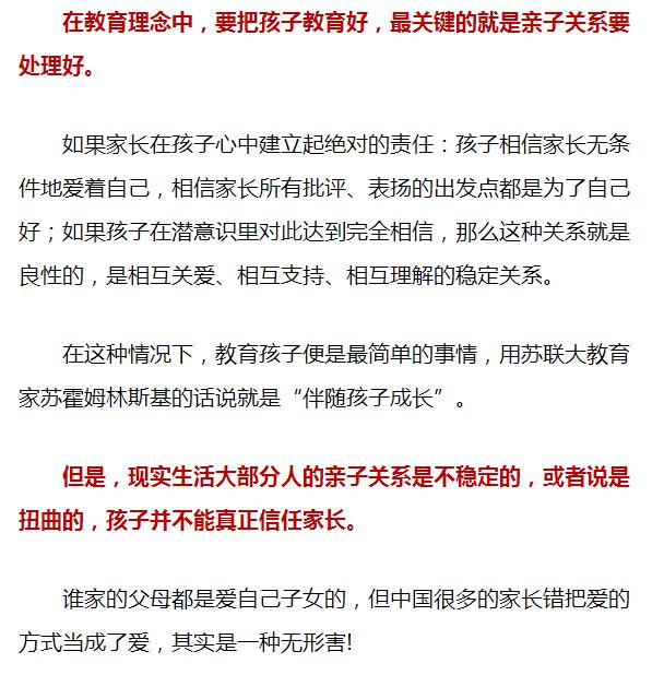 父母需谨记:每天向孩子问这4句话,将会改变孩子的一生!