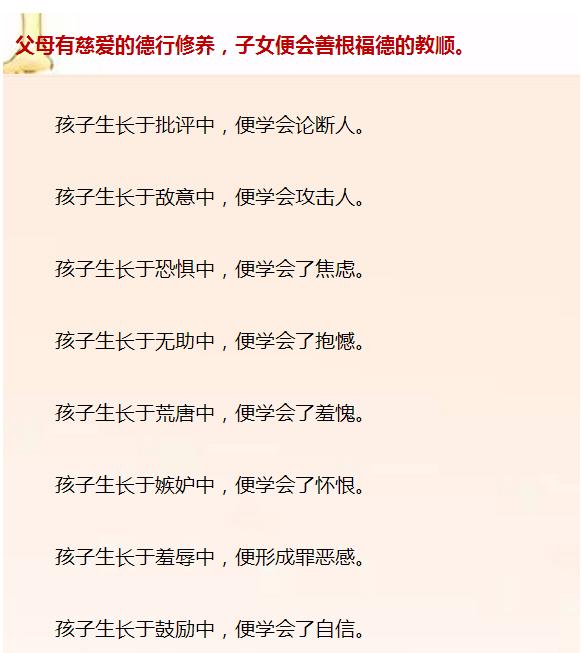父母需谨记:每天向孩子问这4句话,将会改变孩子的一生!