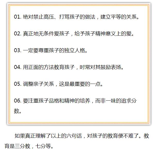 父母需谨记:每天向孩子问这4句话,将会改变孩子的一生!