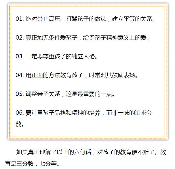 父母需谨记：每天向孩子问这4句话，将会改变孩子的一生！