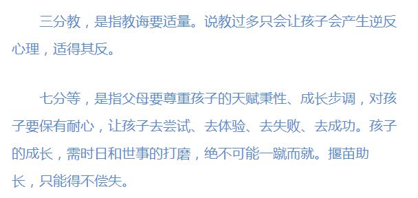 父母需谨记:每天向孩子问这4句话,将会改变孩子的一生!