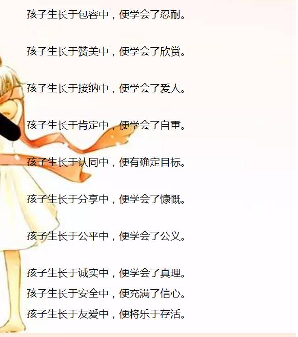 父母需谨记:每天向孩子问这4句话,将会改变孩子的一生!